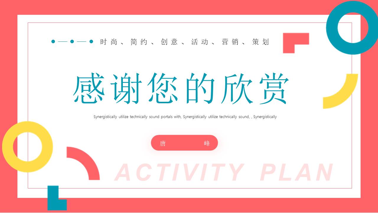 营销策划 (2).pptx